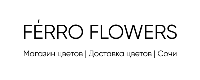 Доставка цветов Сочи