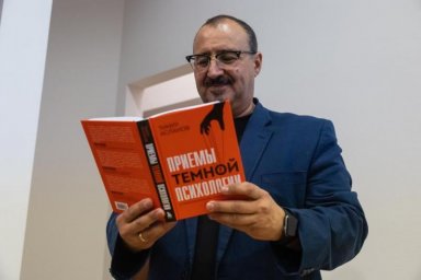 Новая книга Тимура Асланова о приемах темной психологии и их распознавании Новая книга Тимура Асланова о приемах темной психологии и их распознавании